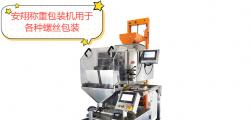 2020全球塑業(yè)在線(xiàn)展—安翔智能線(xiàn)上展圓滿(mǎn)結束